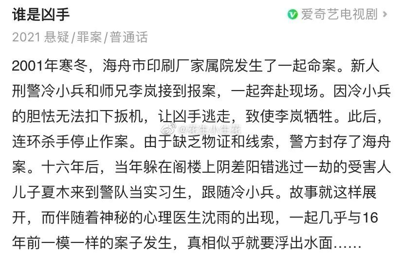 赵丽颖|美人计｜悬疑剧里的赵丽颖，跟之前不一样了