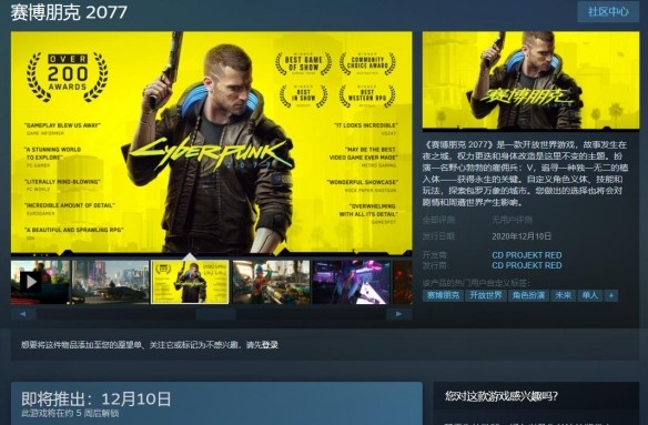 赛博朋克2077跳票有多恐怖疑似遭上万玩家退款