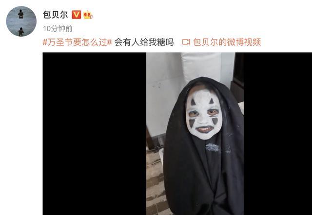 包贝尔|包贝尔晒与饺子万圣妆，同款无脸男造型太醒脑，被调侃大脑门儿费粉