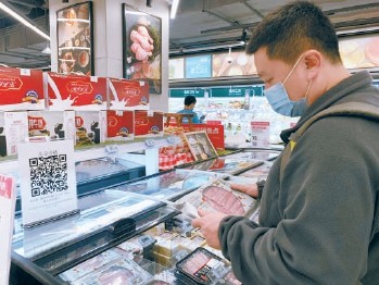 冷链食品|“北京冷链”食品追溯平台今起上线