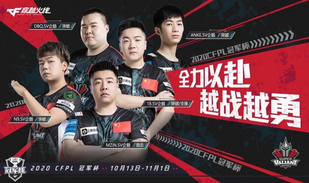 虎牙CFPL：Q9战术多变力克eStar，最后冠军在今晚揭晓