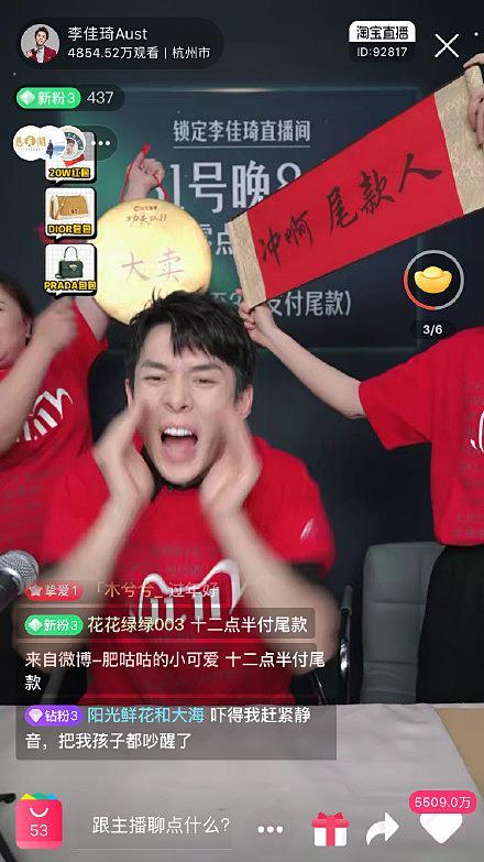 双十一最大的梗来了李佳琦开心到飞起尾款人流下了贫穷的泪水