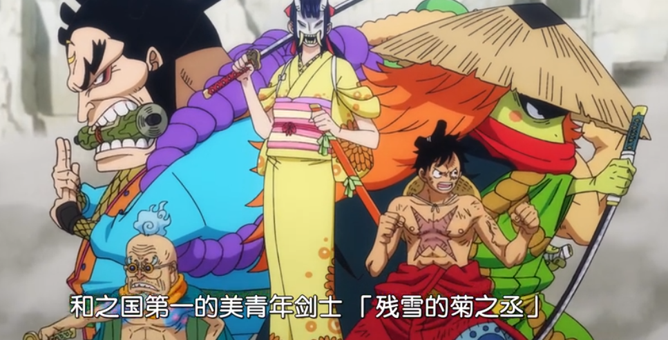 海贼王948集:奎因为何不把大妈扔进水里?小菊被称为第一美青年