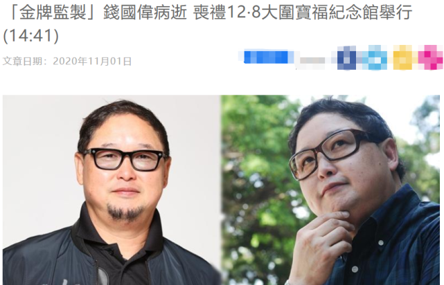 ä¸€è·¯èµ°å¥½ 58å²é¦™æ¸¯é‡'ç‰Œç›'åˆ¶ä¸æ•Œç™Œç—‡åŽ»ä¸– ä¸§ç¤¼å®šäºŽ12æœˆ8æ—¥ é'±å›½ä¼Ÿ é»ŽèŠ·çŠ å