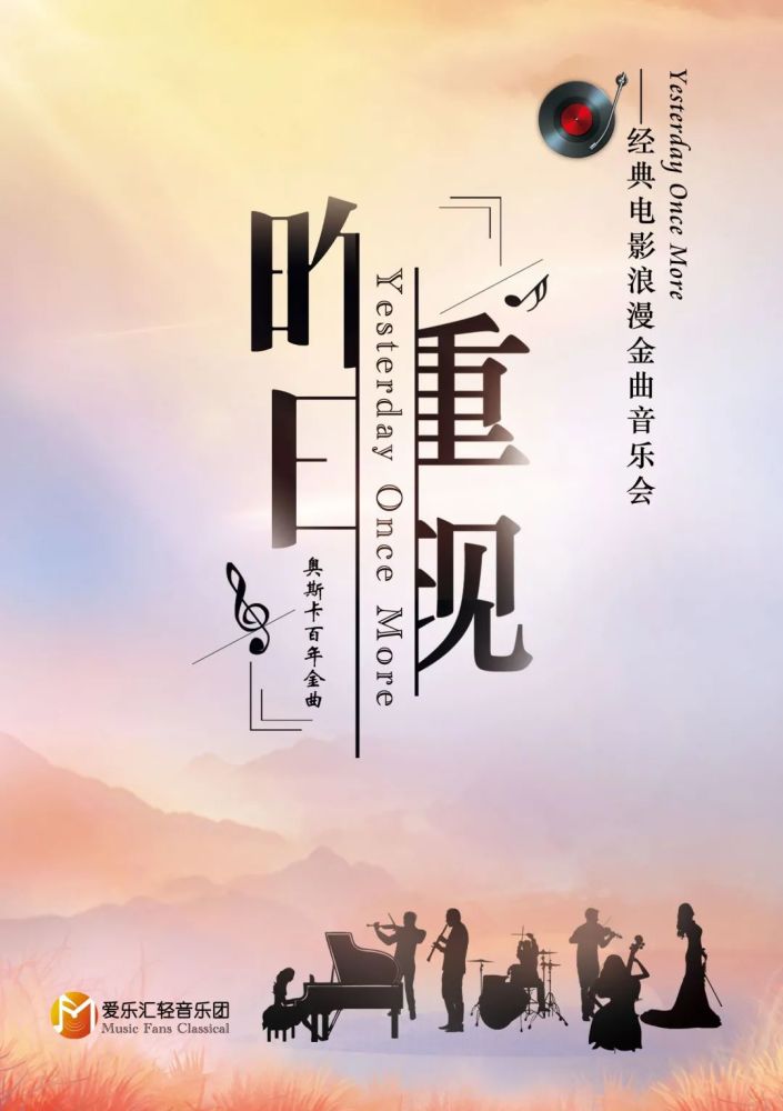 乐讯卡农昨日重现演绎经典名曲高至豪跨界流行钢琴