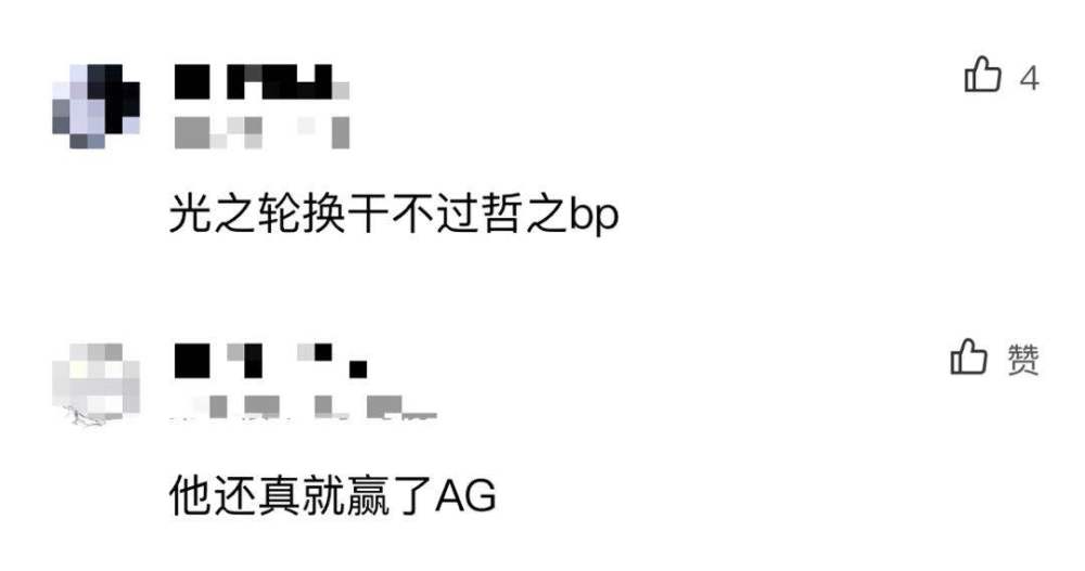 KPL月光微博叫嚣其他战队，却被老对手久哲回应“飘了“