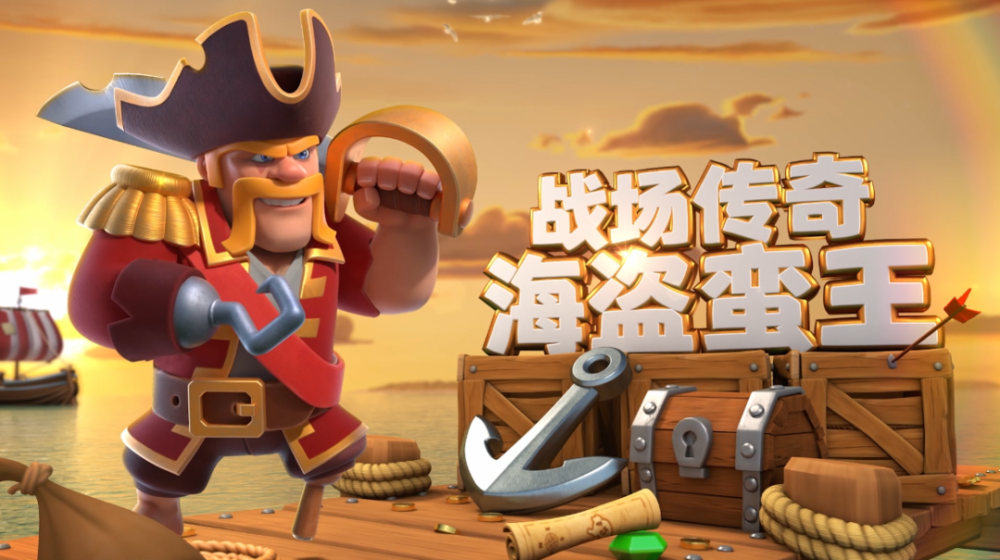 海盗蛮王盛装登场最后一轮晋级赛冠军今晚诞生