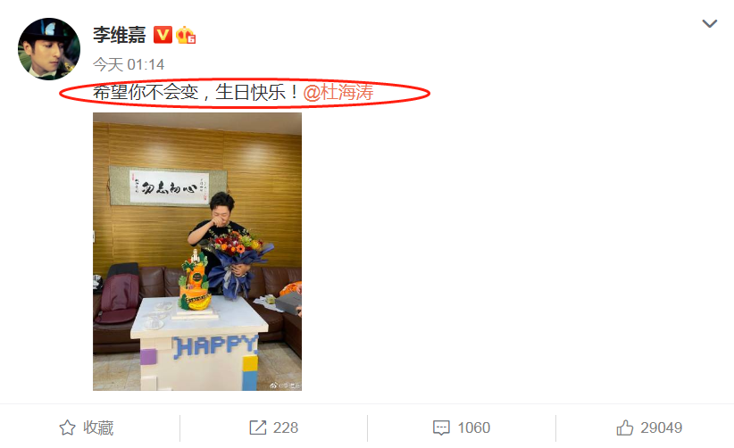 快乐家族给杜海涛庆祝生日,看到沈梦辰的祝福,太甜蜜了