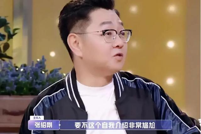 张绍刚|主持人张绍刚被骂上热搜：中国式“爹味”男性，令人窒息