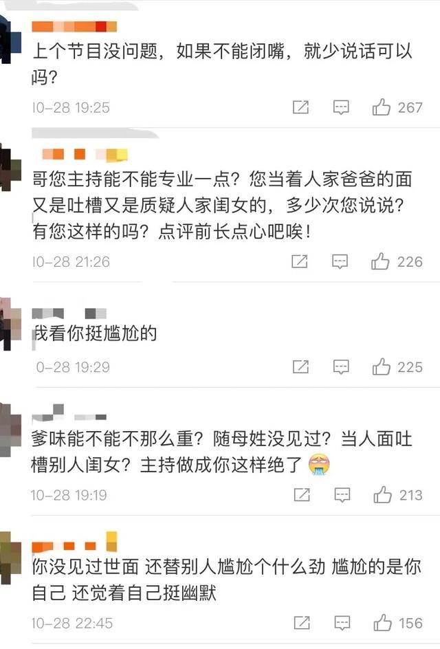 张绍刚|主持人张绍刚被骂上热搜：中国式“爹味”男性，令人窒息