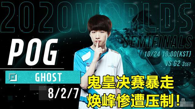 dwg励志故事火了教练抗癌3年ghost的人生履历比阿水更精彩