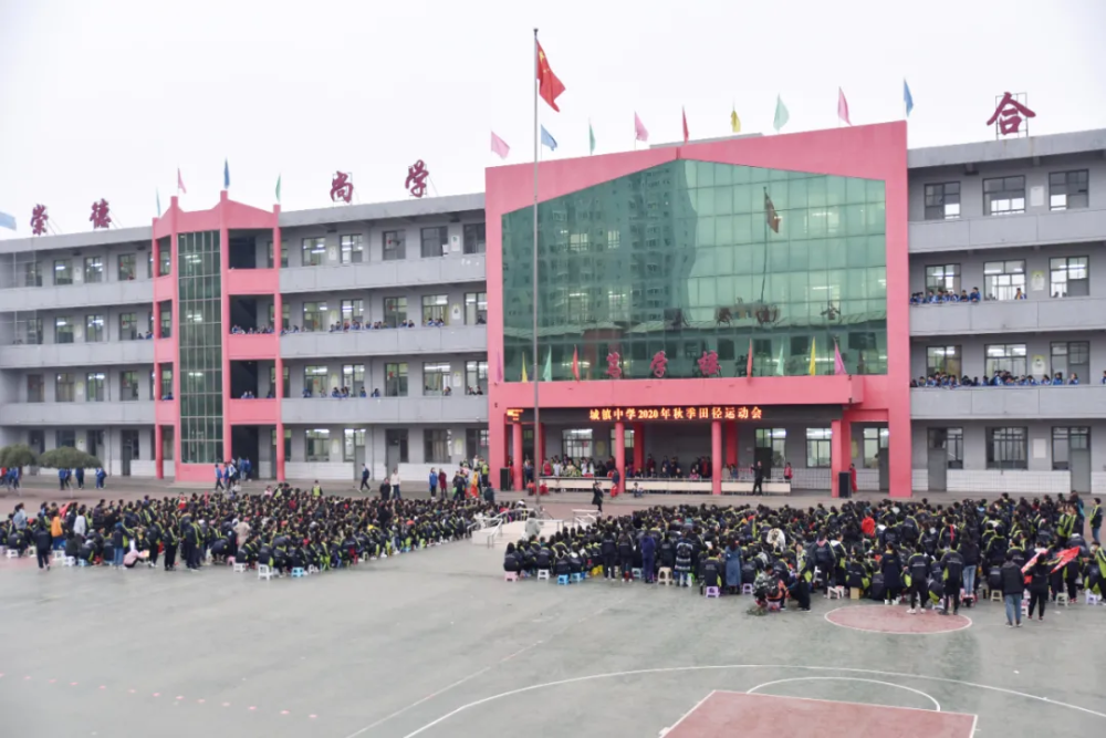 文水县城镇中学举办2020年秋季田径运动会