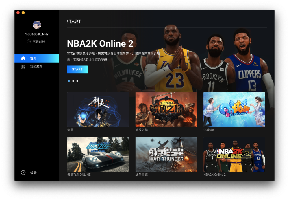 Mac 也能畅玩网游 腾讯start 云游戏公测版体验 腾讯新闻