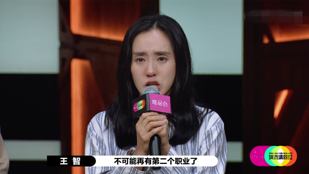 看完演员请就位王智拉票才知道曹骏并不孤单