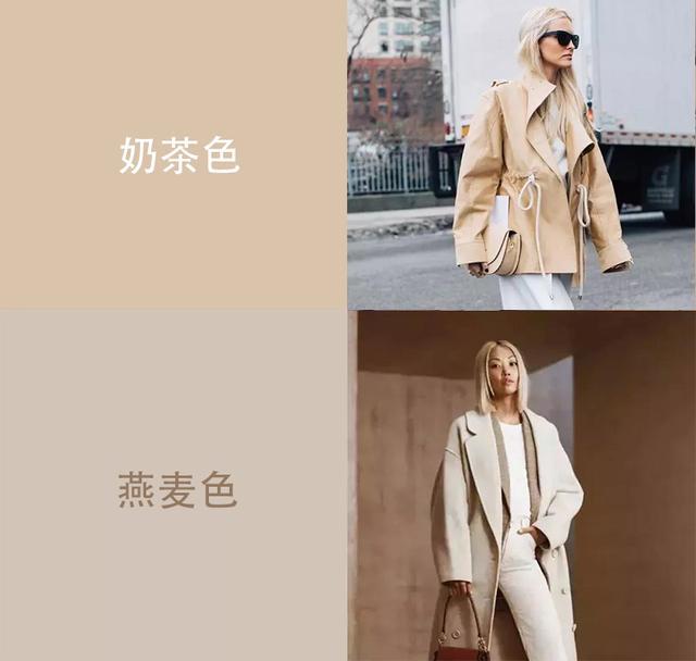 秋冬别再一身黑了,今年流行"奶茶色",温柔又显气质