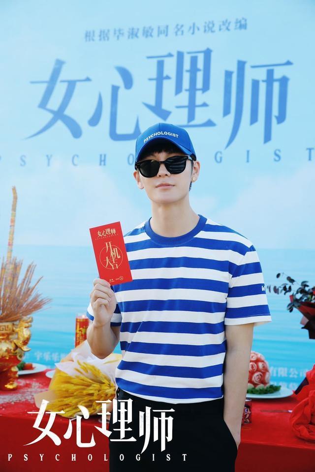 女心理师|杨紫新剧《女心理师》开机，穿短T现身状态佳，为角色做足功课