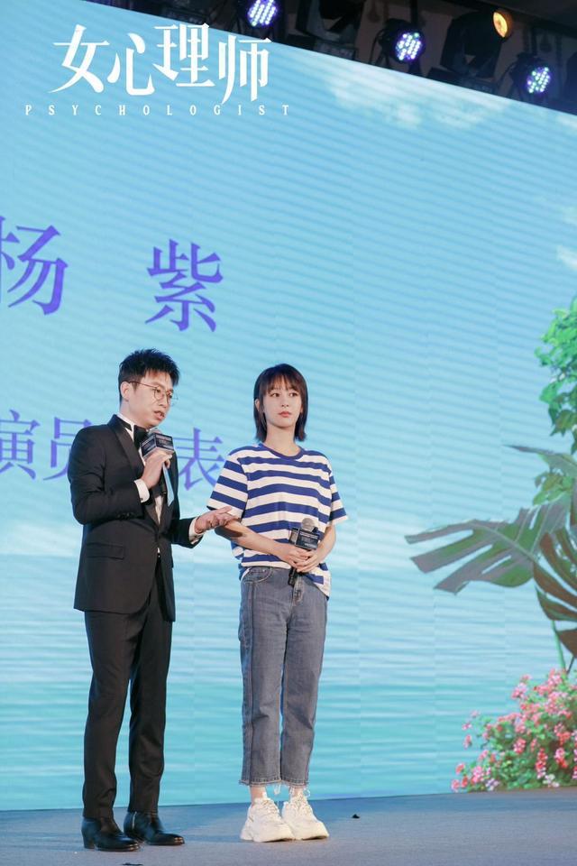 女心理师|杨紫新剧《女心理师》开机，穿短T现身状态佳，为角色做足功课