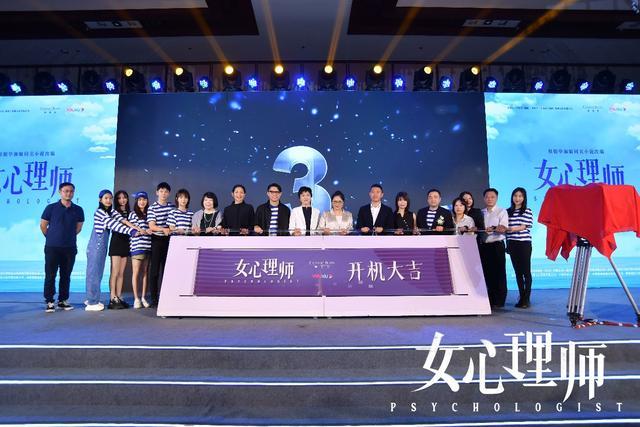 女心理师|杨紫新剧《女心理师》开机，穿短T现身状态佳，为角色做足功课