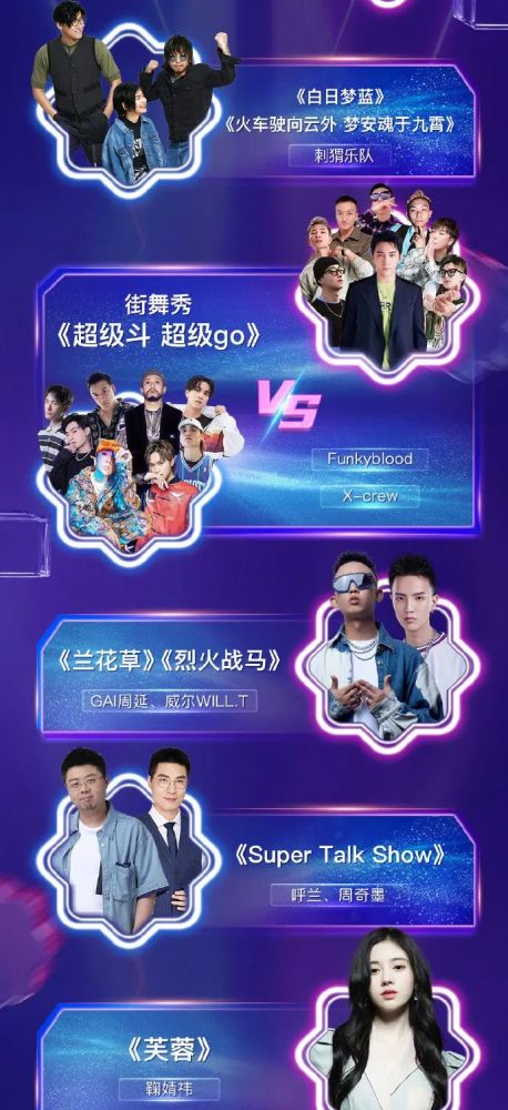 浙江卫视|这才是我们年轻人想要看到的晚会！