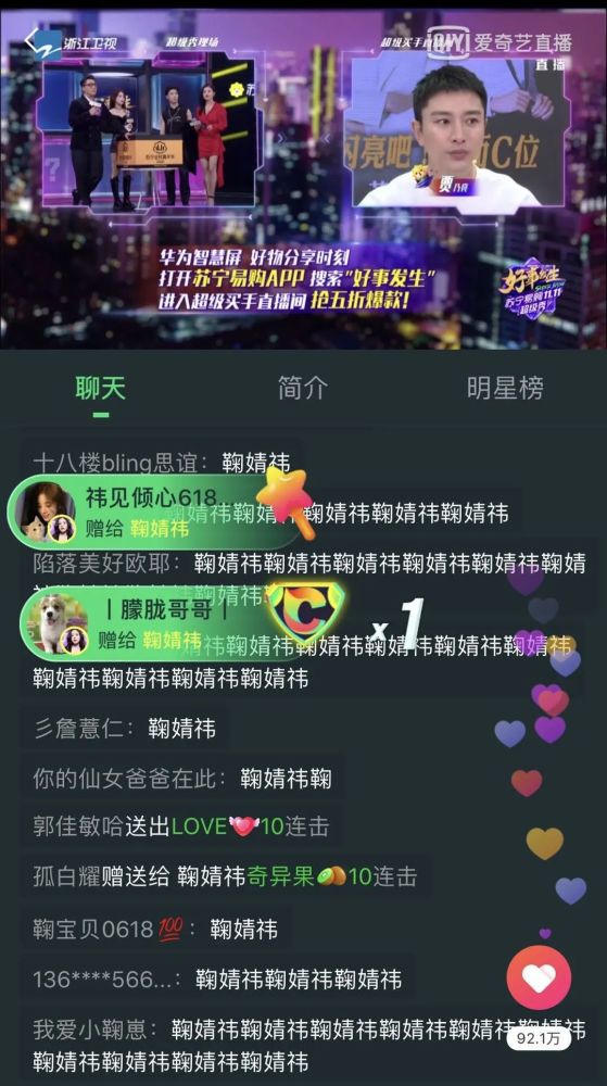 浙江卫视|这才是我们年轻人想要看到的晚会！