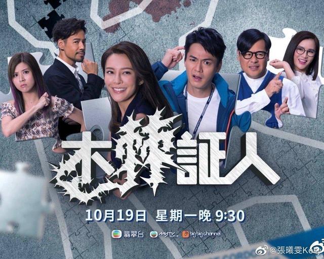 Tvb花旦张曦雯上位速度像是坐了直升机 传言离不开这位大靠山 陈国强 张曦雯 Tvb 木棘证人 郭晋安