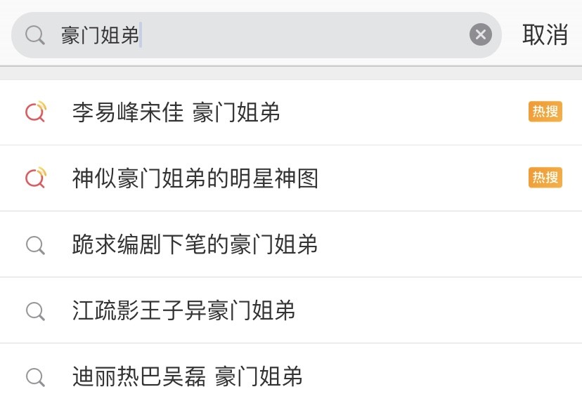 赵丽颖|“豪门姐弟”受追捧，赵丽颖王一博超养眼，舒淇鹿晗贵气逼人