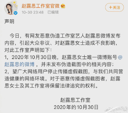 赵丽颖|赵丽颖后肖战也牵扯进来，真营销还是被冤枉？看看这些就知道了