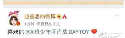 赵丽颖|赵丽颖后肖战也牵扯进来，真营销还是被冤枉？看看这些就知道了