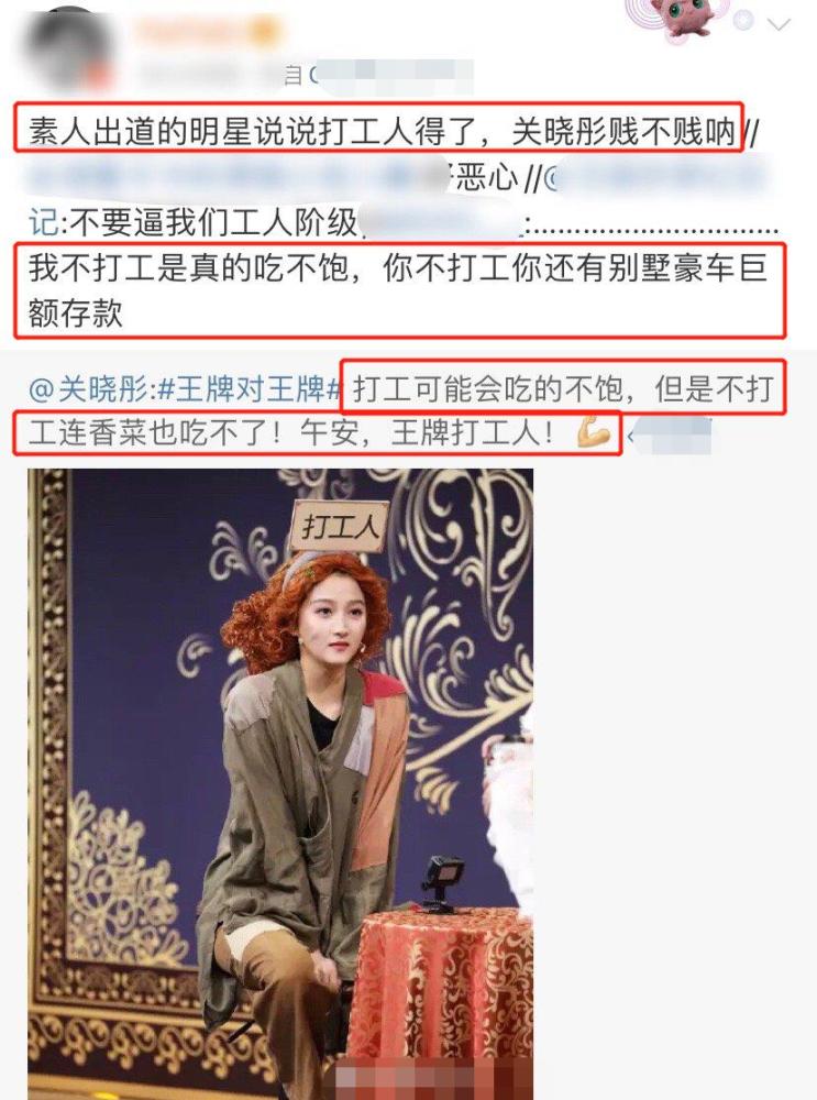关晓彤|关晓彤玩梗“打工人”，自称不打工香菜都吃不了，评论被骂惨