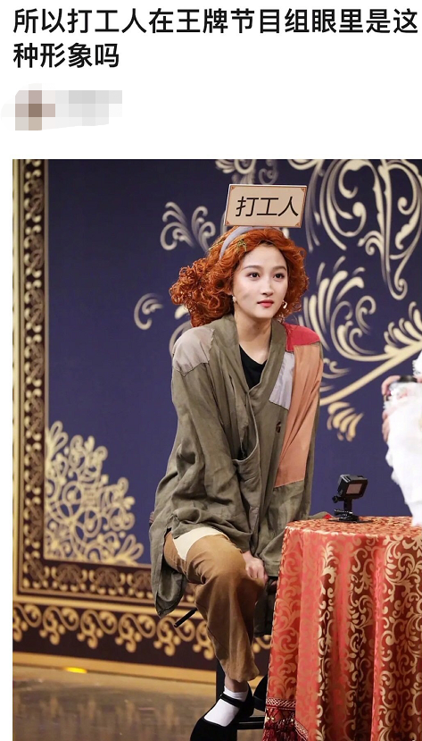 关晓彤|关晓彤玩梗“打工人”，自称不打工香菜都吃不了，评论被骂惨