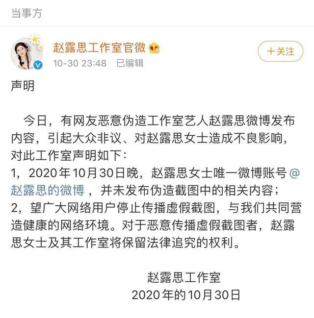肖战|赵露思表白肖战，团队辟谣却引起肖战粉丝不满，还被网友喷