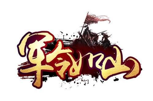 军令如山真是用心做武将,某些武将可以提前培养,会有意外收获!