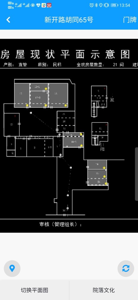 房管所|房屋报修除了打电话，也能手机在线下单，问题一键直达