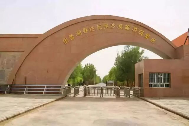 疏勒县旅游星级大酒店