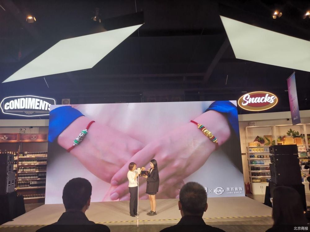 北京|北京新品云发布 直播平台改变销售模式