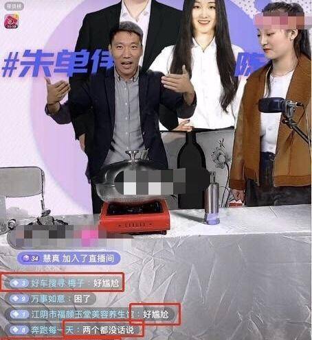 朱单伟|要当爷爷？大衣哥儿媳直播卖货小腹微凸疑怀孕，两人还未领证