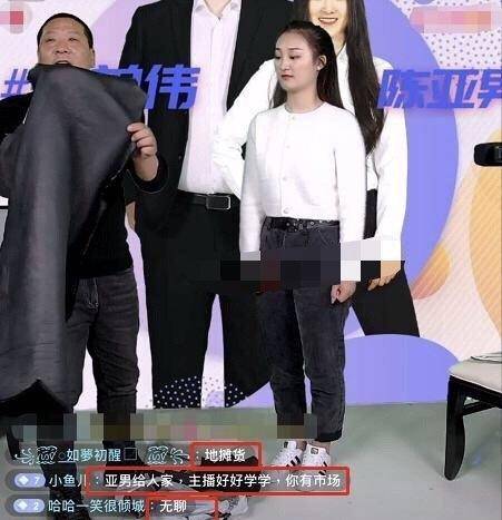 朱单伟|要当爷爷？大衣哥儿媳直播卖货小腹微凸疑怀孕，两人还未领证