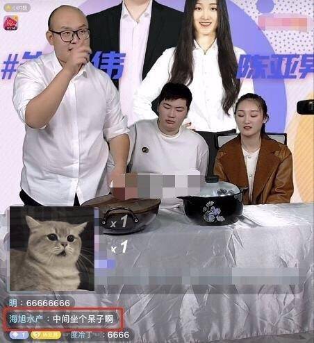 朱单伟|要当爷爷？大衣哥儿媳直播卖货小腹微凸疑怀孕，两人还未领证