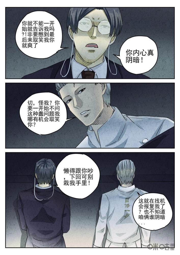 《极刑饭》之鱼皮蒸饺:范禅认为金杀故意打他,但真的有一只苍蝇_腾讯