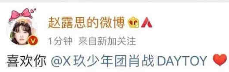 赵露思|被肖战粉斥责被于正内涵？赵丽颖宋茜纷纷被牵连，赵露思好友发声澄清