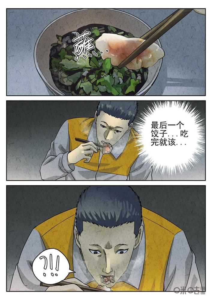 《极刑饭》之鱼皮蒸饺:范禅认为金杀故意打他,但真的有一只苍蝇_腾讯