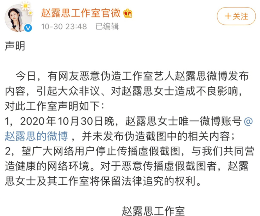 赵露思|被肖战粉斥责被于正内涵？赵丽颖宋茜纷纷被牵连，赵露思好友发声澄清