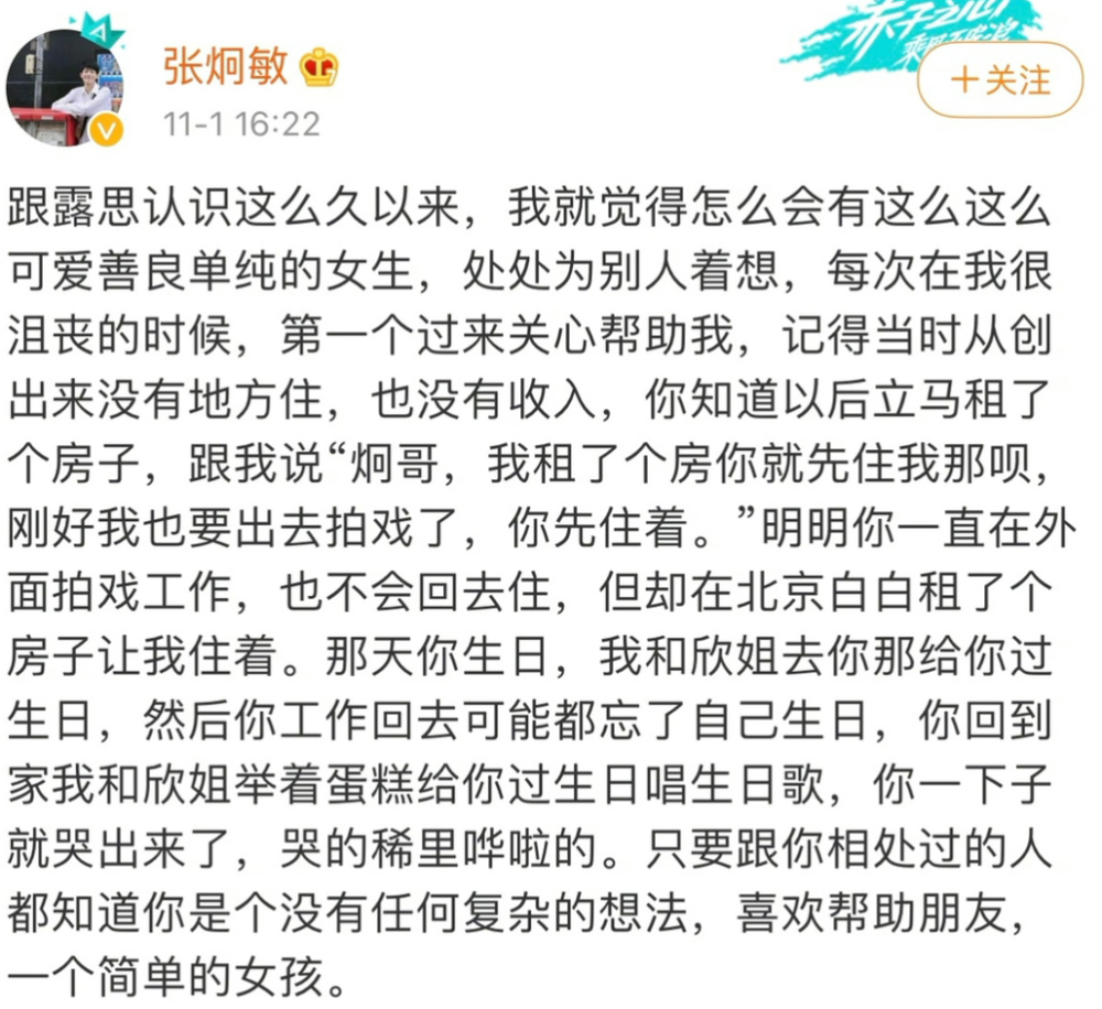 赵露思|被肖战粉斥责被于正内涵？赵丽颖宋茜纷纷被牵连，赵露思好友发声澄清