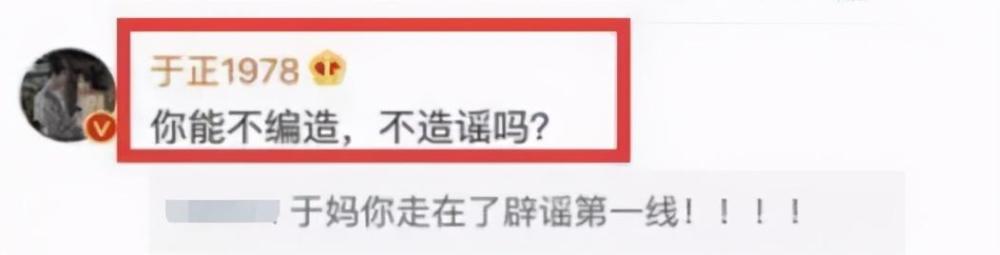 于正|于正发飙！晒绿茶图被赵露思兴师问罪，怒斥赵露思有被害妄想症