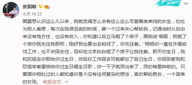 于正|于正发飙！晒绿茶图被赵露思兴师问罪，怒斥赵露思有被害妄想症