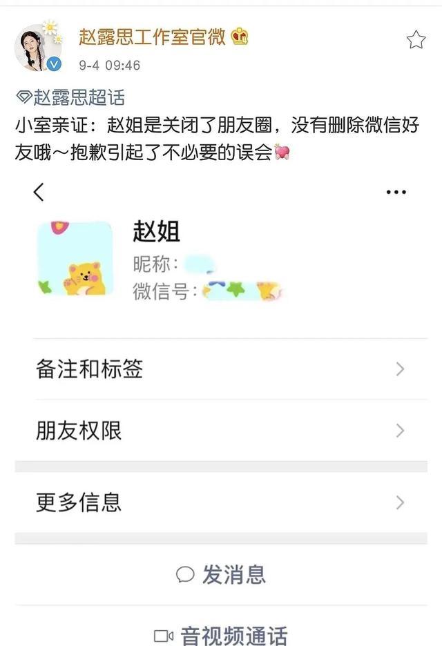 于正|于正发飙！晒绿茶图被赵露思兴师问罪，怒斥赵露思有被害妄想症