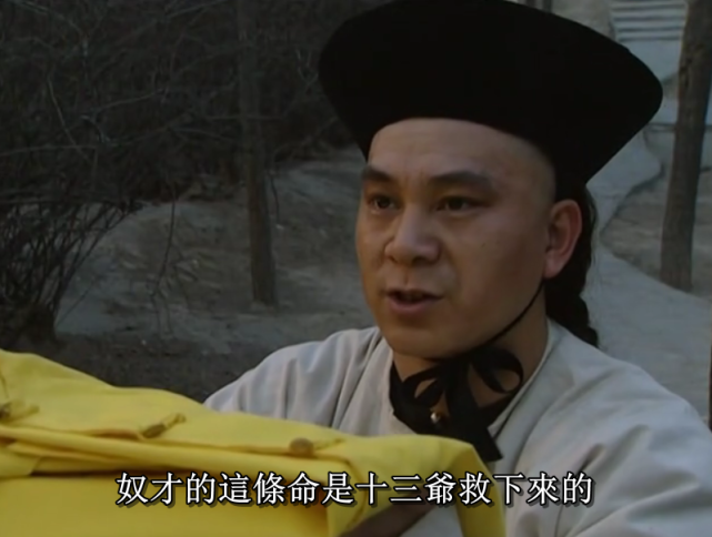 《雍正王朝》中的小人物之张五哥