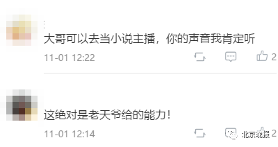 于新伟|耳朵要醉了！养鸡场大叔的诗朗诵，您给几分？