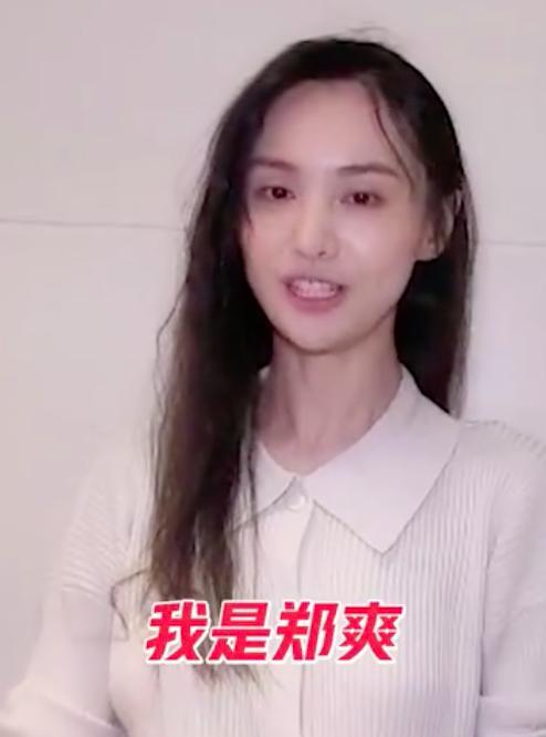 郑爽|郑爽直播迟到1小时，未上妆发戴口罩出镜，解释称身体不舒服