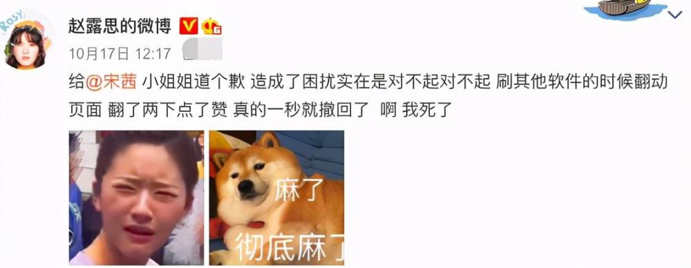 于正|于正又惹争议，晒绿茶图被指内涵赵露思，遭对方兴师问罪后连否认